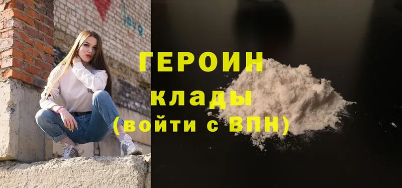 ОМГ ОМГ как войти  Баксан  Героин Heroin 